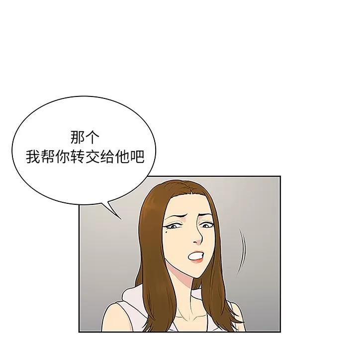 被女神环绕的男人 被女神环绕的男人 | 第49话 第62页
