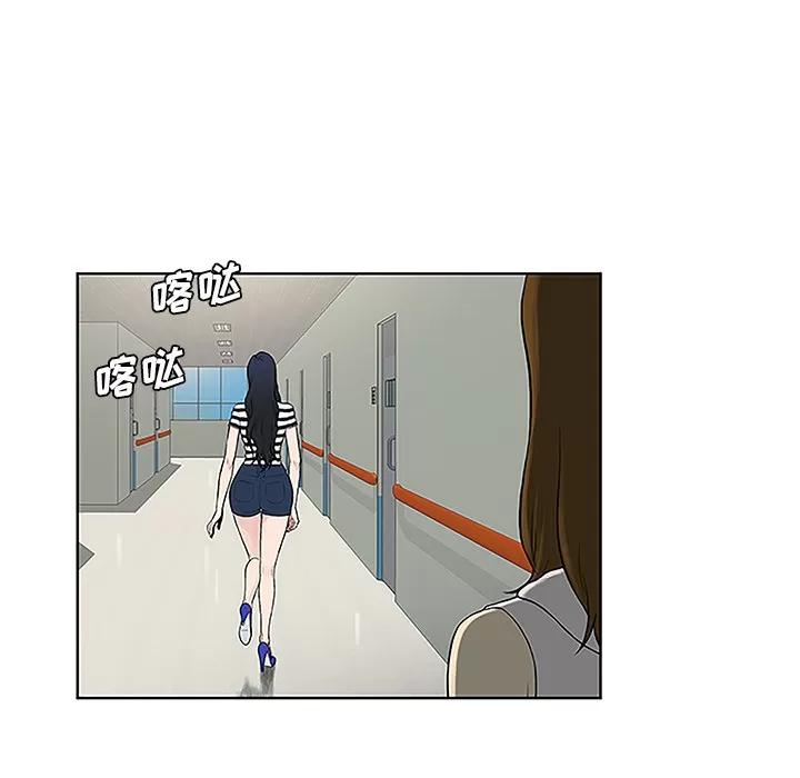 被女神环绕的男人 被女神环绕的男人 | 第49话 第64页