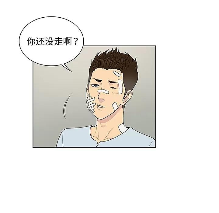 被女神环绕的男人 被女神环绕的男人 | 第49话 第68页