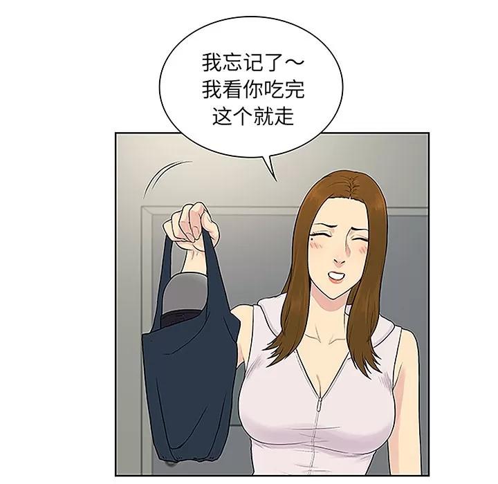 被女神环绕的男人 被女神环绕的男人 | 第49话 第69页