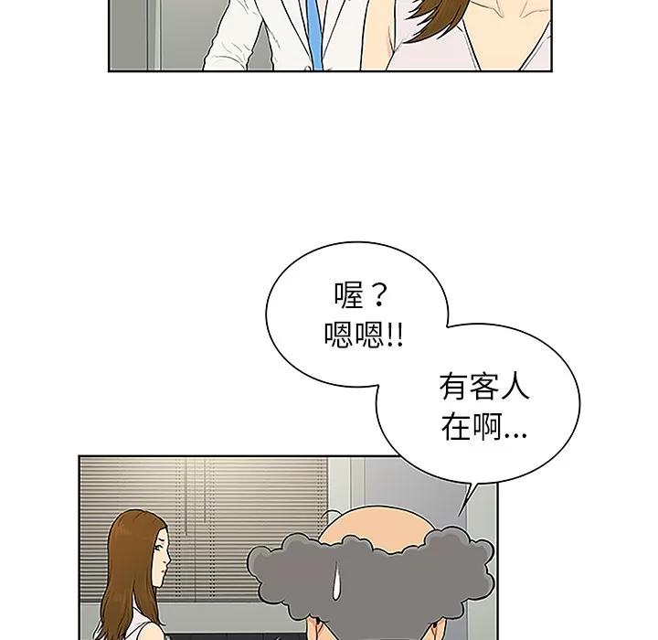 被女神环绕的男人 被女神环绕的男人 | 第49话 第71页