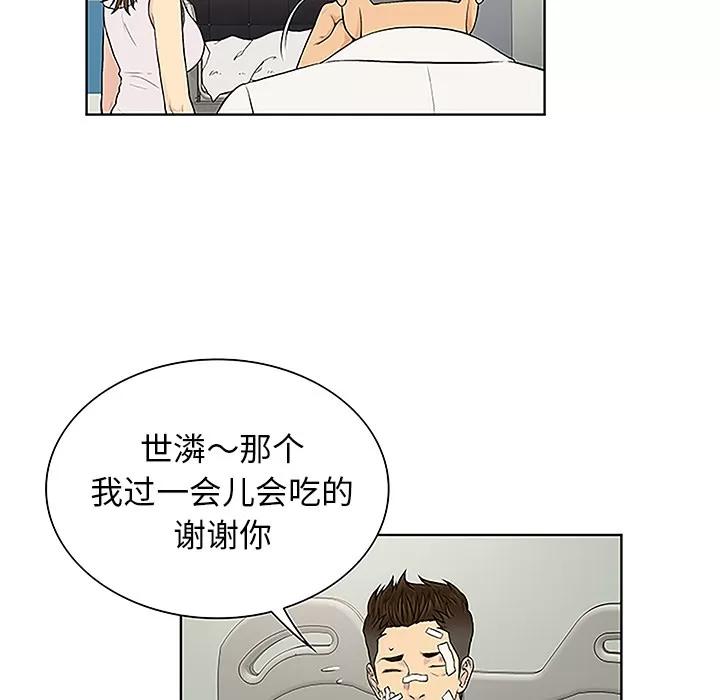 被女神环绕的男人 被女神环绕的男人 | 第49话 第72页