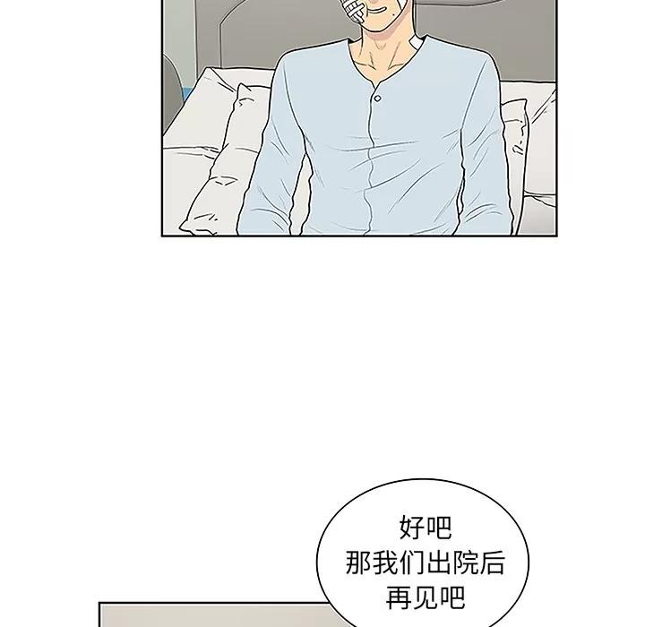 被女神环绕的男人 被女神环绕的男人 | 第49话 第73页