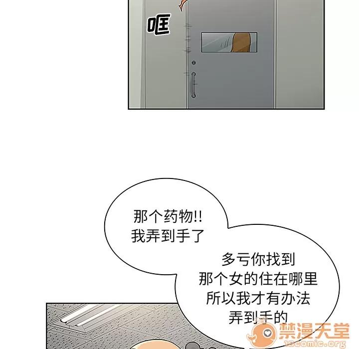 被女神环绕的男人 被女神环绕的男人 | 第49话 第75页