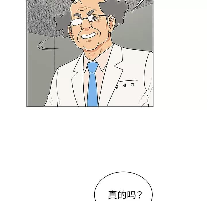 被女神环绕的男人 被女神环绕的男人 | 第49话 第76页