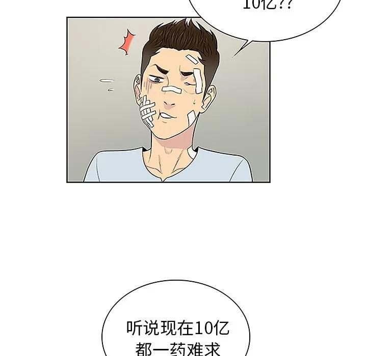 被女神环绕的男人 被女神环绕的男人 | 第49话 第78页
