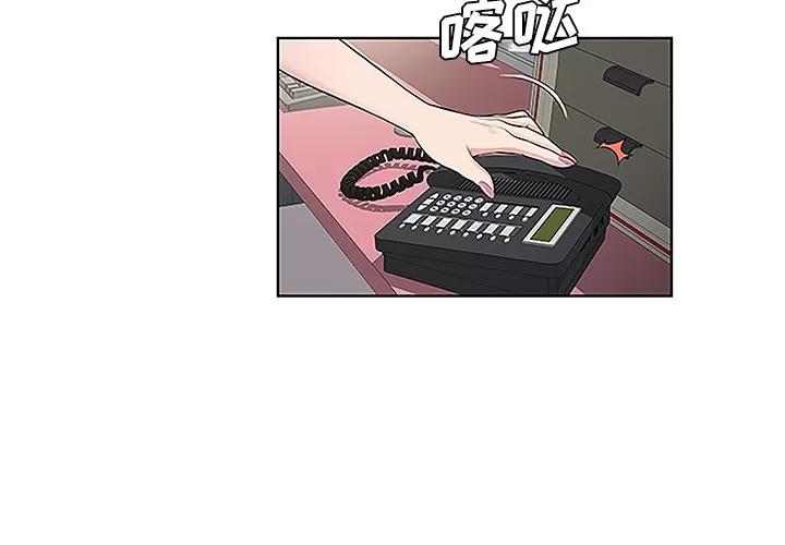 被女神环绕的男人 被女神环绕的男人 | 第50话 第3页