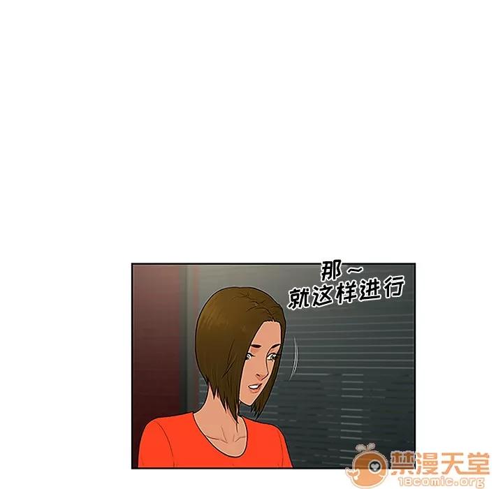 被女神环绕的男人 被女神环绕的男人 | 第50话 第5页