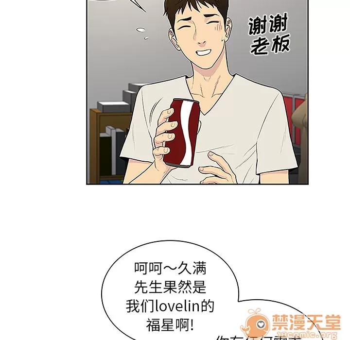 被女神环绕的男人 被女神环绕的男人 | 第50话 第10页