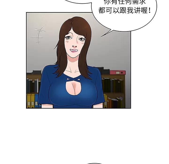 被女神环绕的男人 被女神环绕的男人 | 第50话 第11页