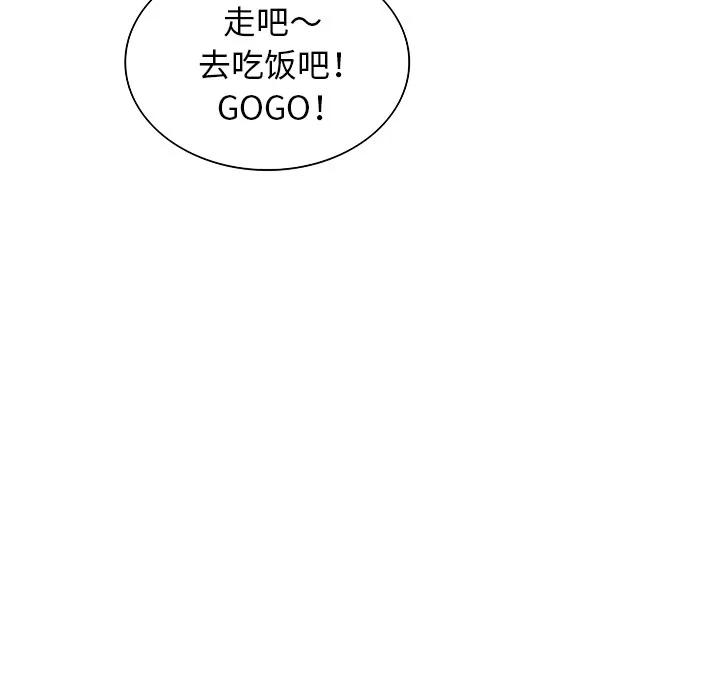 被女神环绕的男人 被女神环绕的男人 | 第50话 第14页