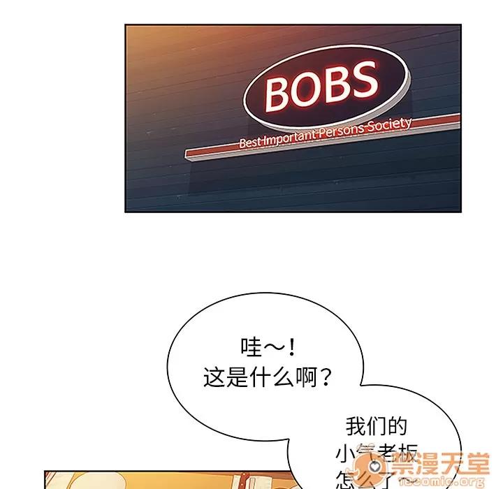 被女神环绕的男人 被女神环绕的男人 | 第50话 第15页