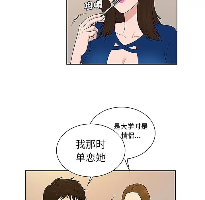 被女神环绕的男人 被女神环绕的男人 | 第50话 第22页