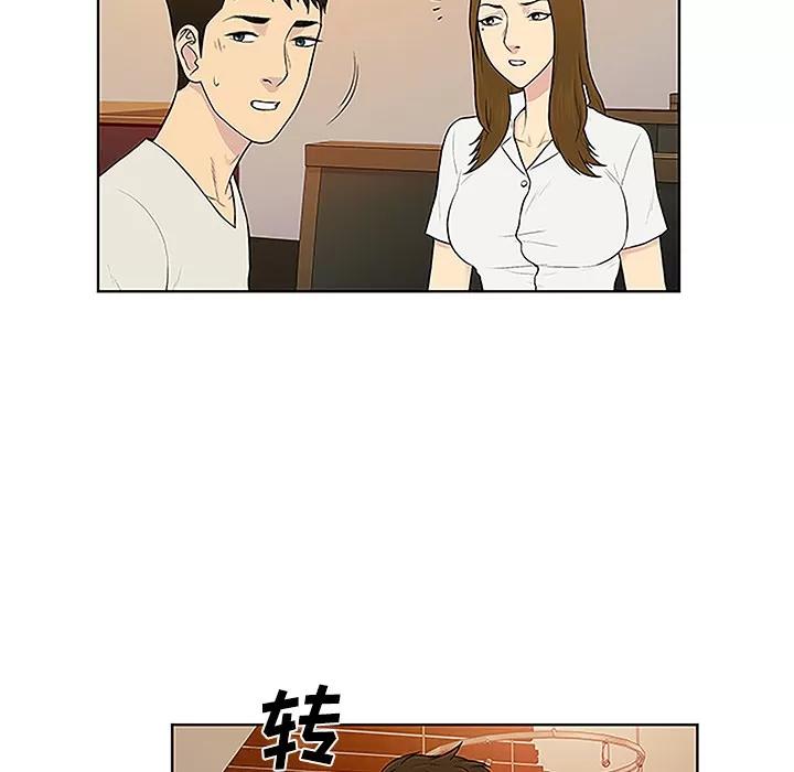 被女神环绕的男人 被女神环绕的男人 | 第50话 第23页