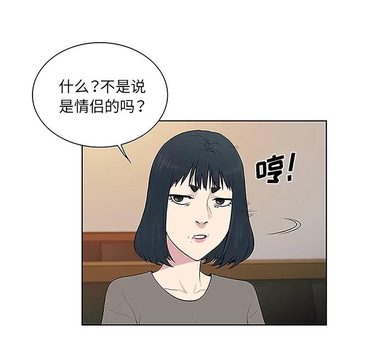 被女神环绕的男人 被女神环绕的男人 | 第50话 第27页
