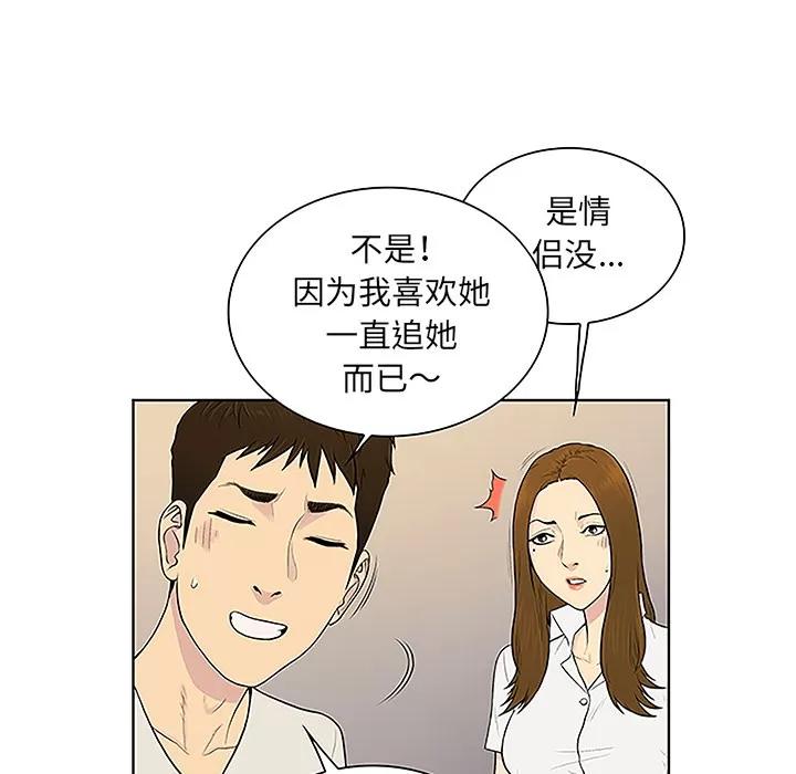 被女神环绕的男人 被女神环绕的男人 | 第50话 第28页