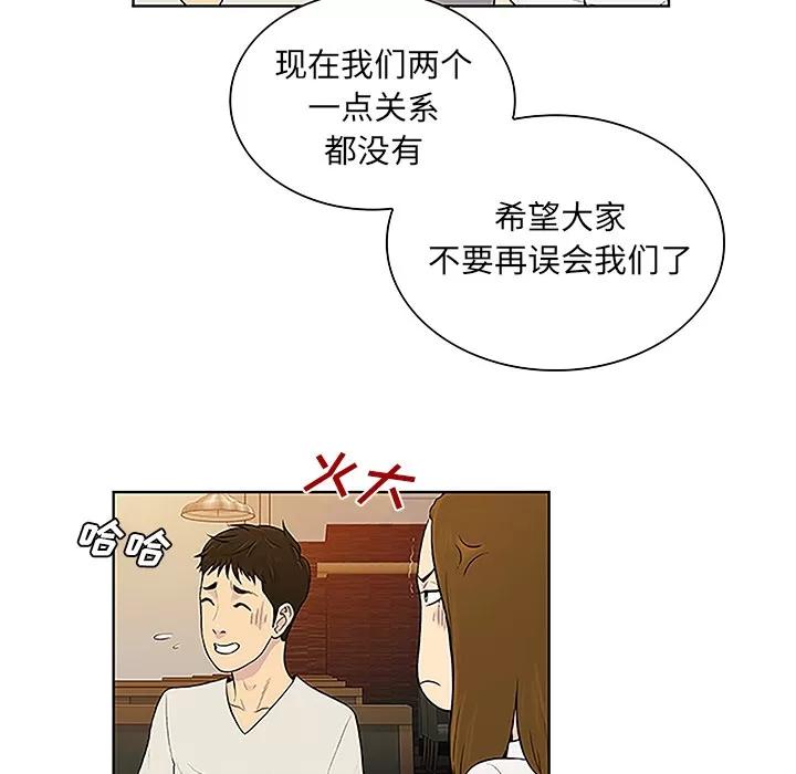 被女神环绕的男人 被女神环绕的男人 | 第50话 第29页