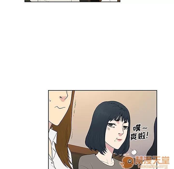 被女神环绕的男人 被女神环绕的男人 | 第50话 第30页