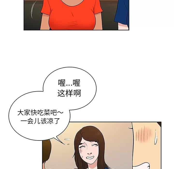 被女神环绕的男人 被女神环绕的男人 | 第50话 第32页