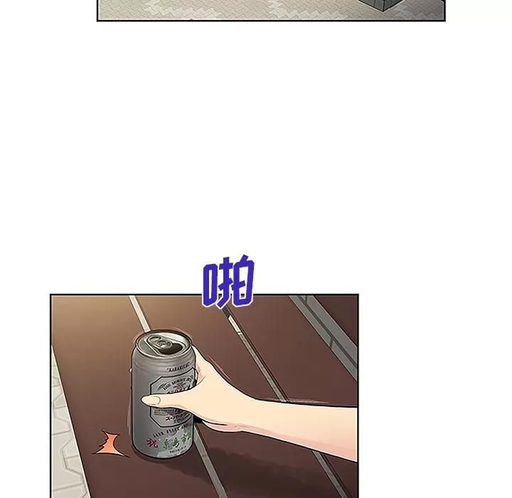 被女神环绕的男人 被女神环绕的男人 | 第50话 第42页