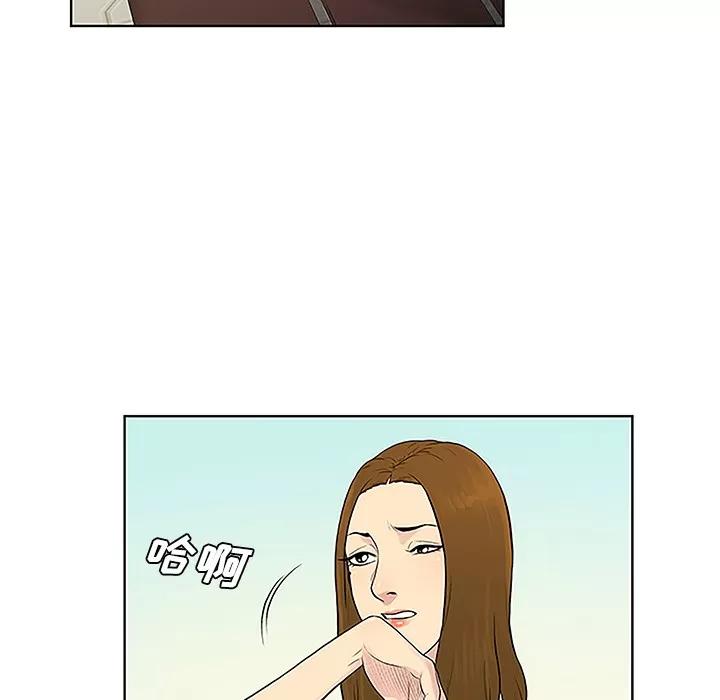 被女神环绕的男人 被女神环绕的男人 | 第50话 第43页
