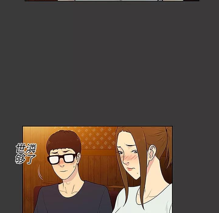 被女神环绕的男人 被女神环绕的男人 | 第50话 第49页