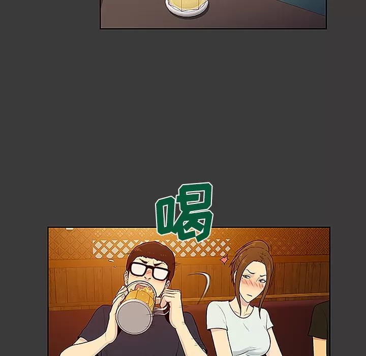 被女神环绕的男人 被女神环绕的男人 | 第50话 第51页
