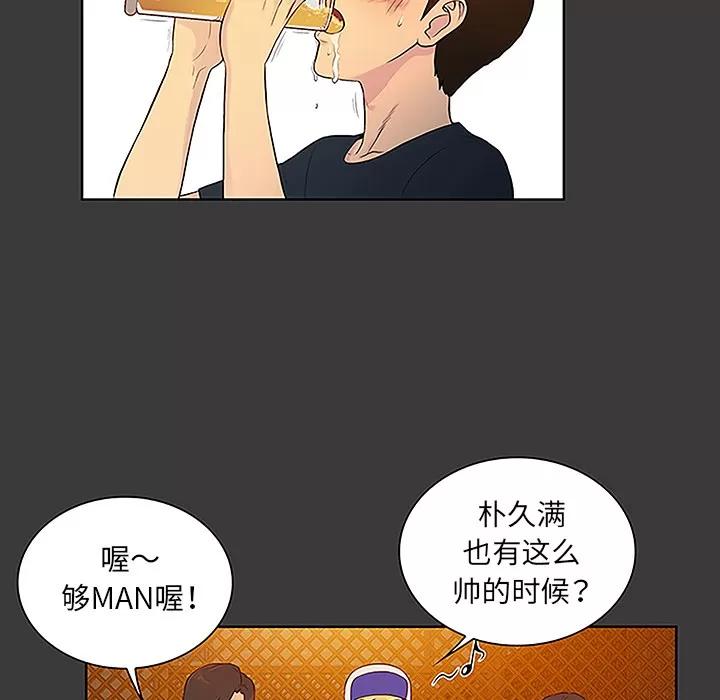 被女神环绕的男人 被女神环绕的男人 | 第50话 第53页