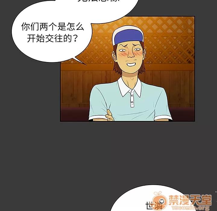 被女神环绕的男人 被女神环绕的男人 | 第50话 第55页