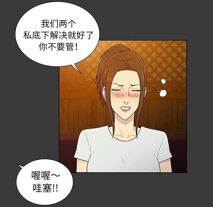 被女神环绕的男人 被女神环绕的男人 | 第50话 第57页