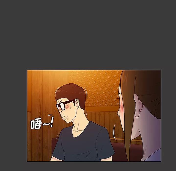 被女神环绕的男人 被女神环绕的男人 | 第50话 第58页