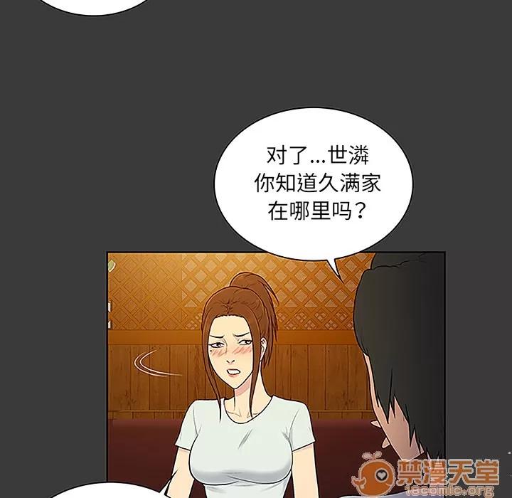 被女神环绕的男人 被女神环绕的男人 | 第50话 第65页