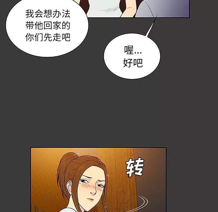 被女神环绕的男人 被女神环绕的男人 | 第50话 第66页