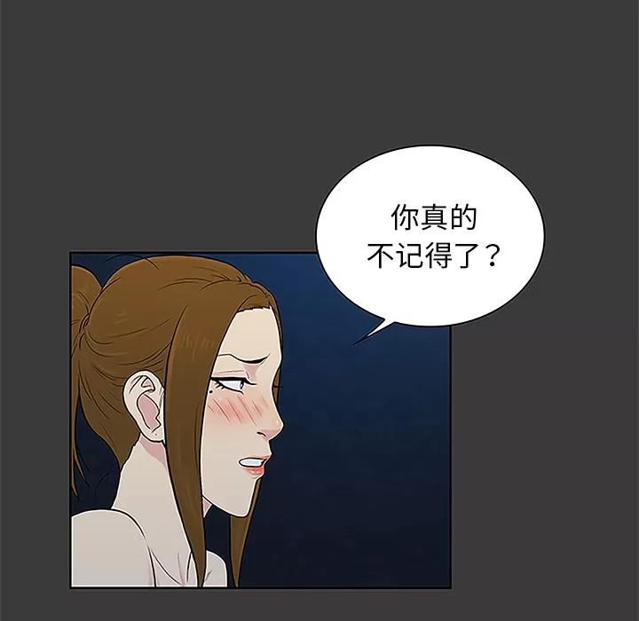 被女神环绕的男人 被女神环绕的男人 | 第50话 第78页