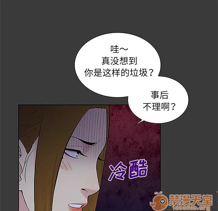 被女神环绕的男人 被女神环绕的男人 | 第50话 第80页