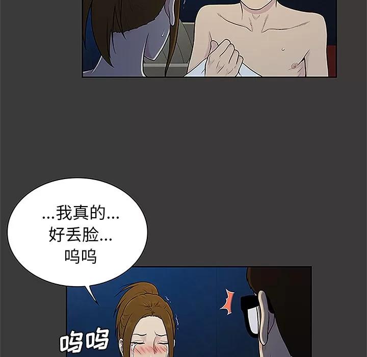 被女神环绕的男人 被女神环绕的男人 | 第50话 第82页