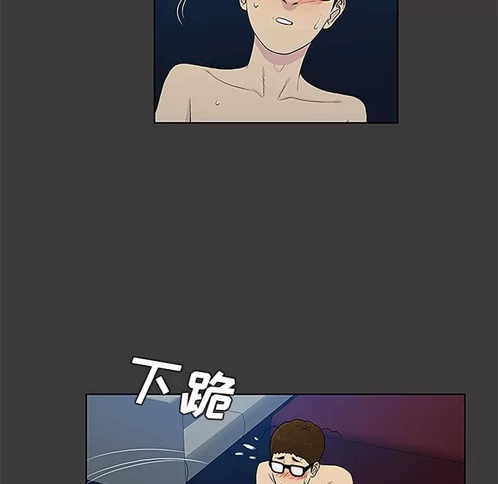 被女神环绕的男人 被女神环绕的男人 | 第50话 第84页