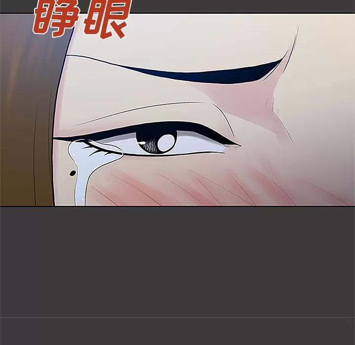 被女神环绕的男人 被女神环绕的男人 | 第50话 第88页