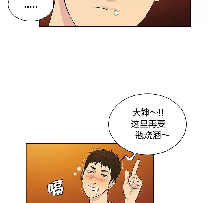 被女神环绕的男人 被女神环绕的男人 | 第51话 第18页