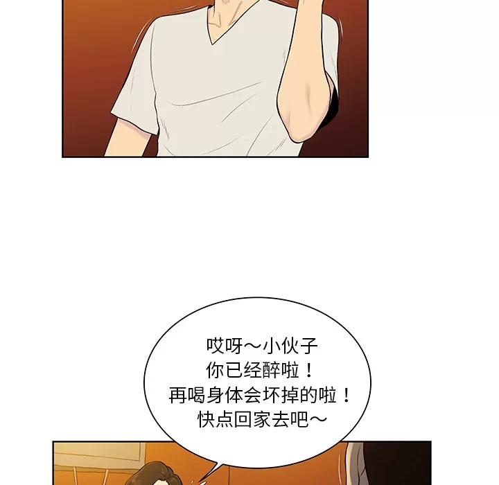 被女神环绕的男人 被女神环绕的男人 | 第51话 第19页