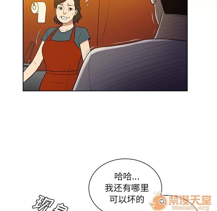 被女神环绕的男人 被女神环绕的男人 | 第51话 第20页