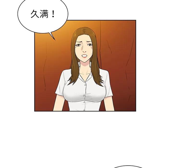 被女神环绕的男人 被女神环绕的男人 | 第51话 第22页