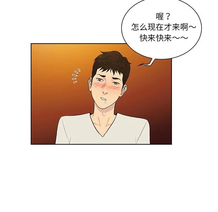 被女神环绕的男人 被女神环绕的男人 | 第51话 第23页