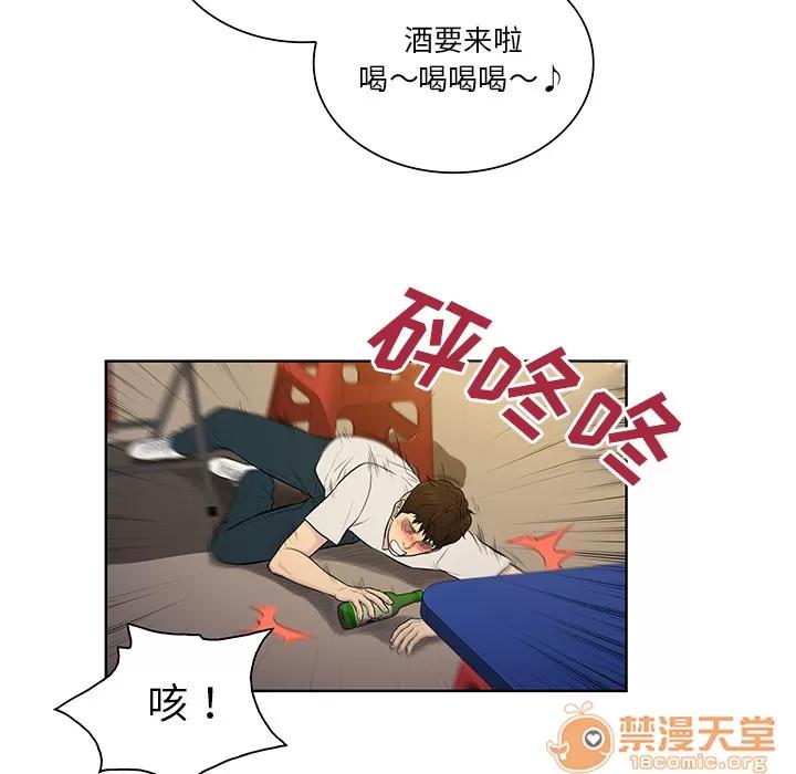 被女神环绕的男人 被女神环绕的男人 | 第51话 第25页