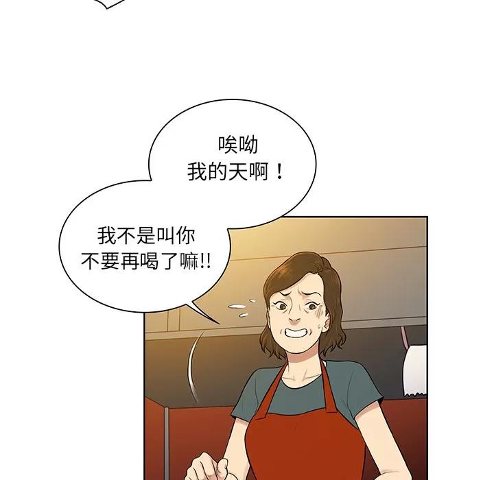 被女神环绕的男人 被女神环绕的男人 | 第51话 第26页