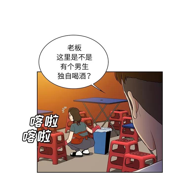 被女神环绕的男人 被女神环绕的男人 | 第51话 第32页