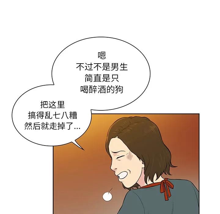 被女神环绕的男人 被女神环绕的男人 | 第51话 第33页