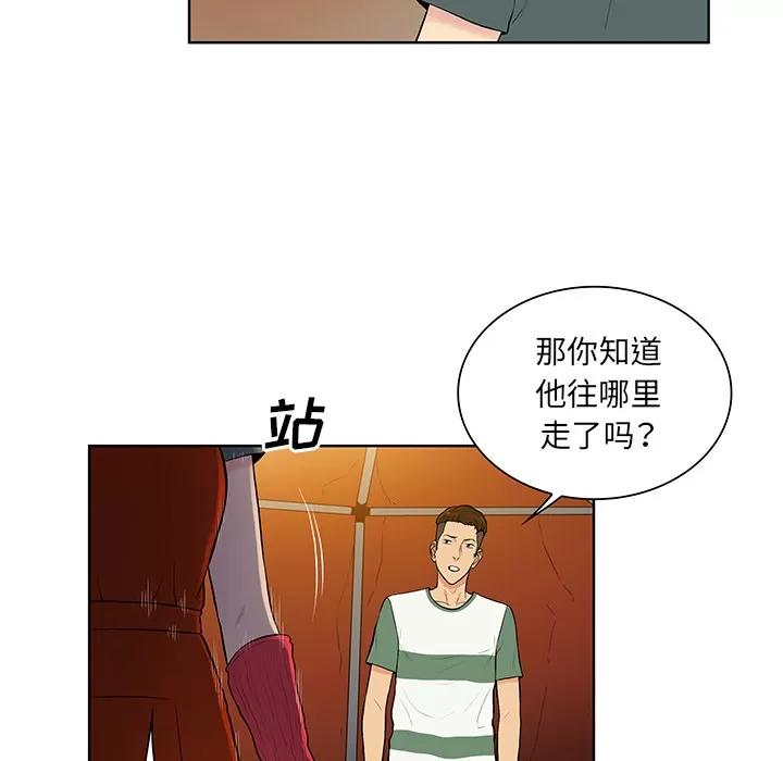 被女神环绕的男人 被女神环绕的男人 | 第51话 第34页