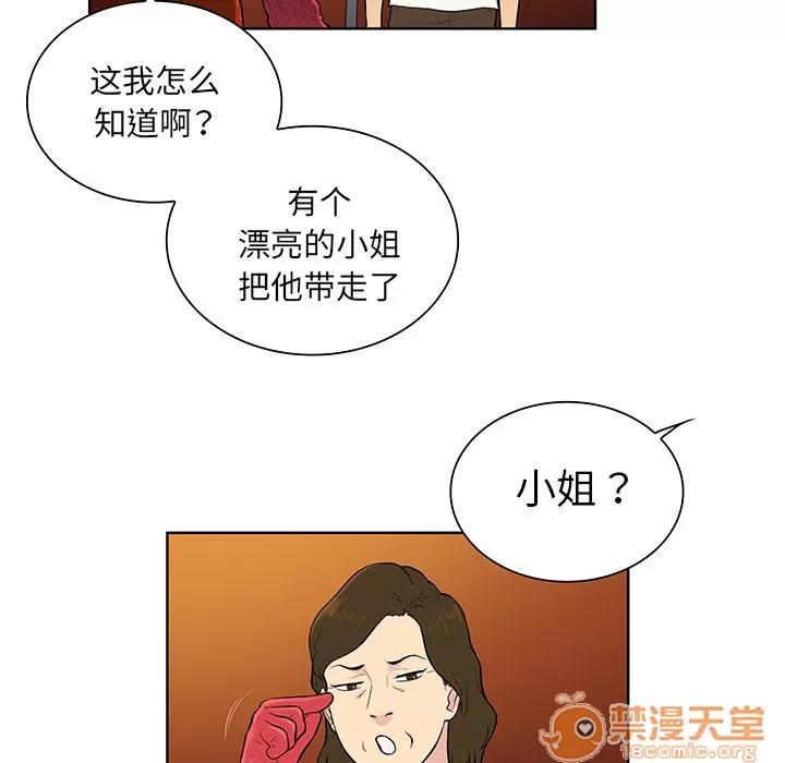 被女神环绕的男人 被女神环绕的男人 | 第51话 第35页