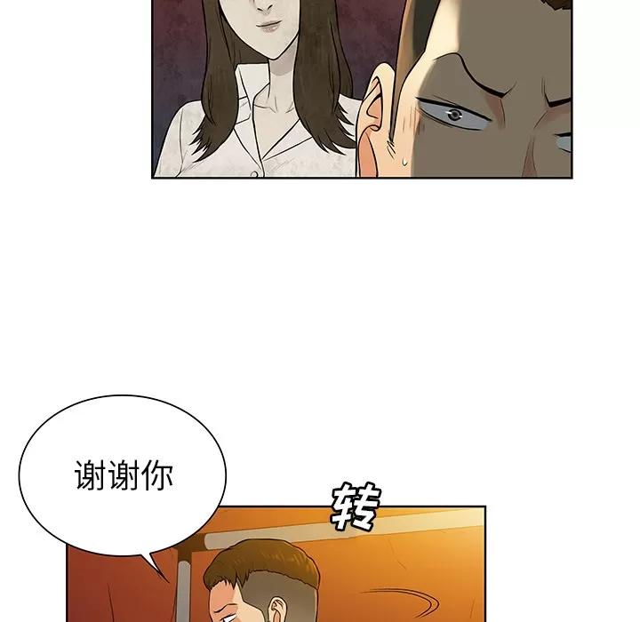 被女神环绕的男人 被女神环绕的男人 | 第51话 第37页